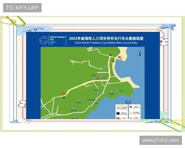 世界铁人三项赛自行车赛段的换项区布局
