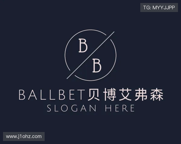介绍ballbet贝博